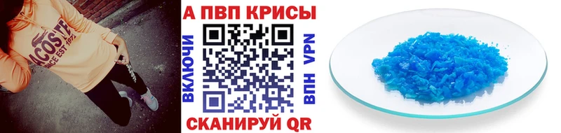наркотики  Слободской  Alpha PVP кристаллы 
