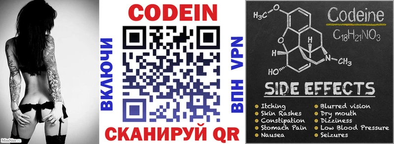 Codein Purple Drank Слободской