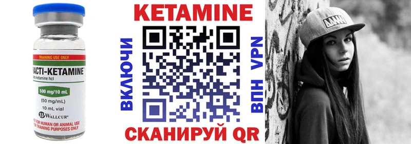 Кетамин VHQ  хочу   Слободской 
