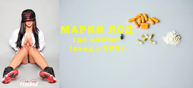 марки lsd Алексин