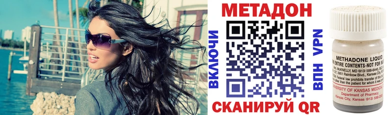 МЕТАДОН VHQ  Слободской 